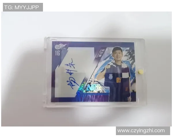 足球明星签名卡收藏：珍藏版卡片的价值与投资潜力解析